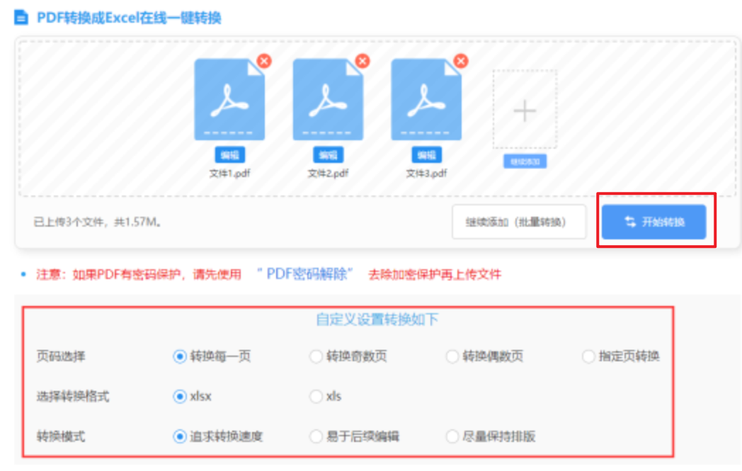18新利luck体育官网使用讲解 - 开始转换